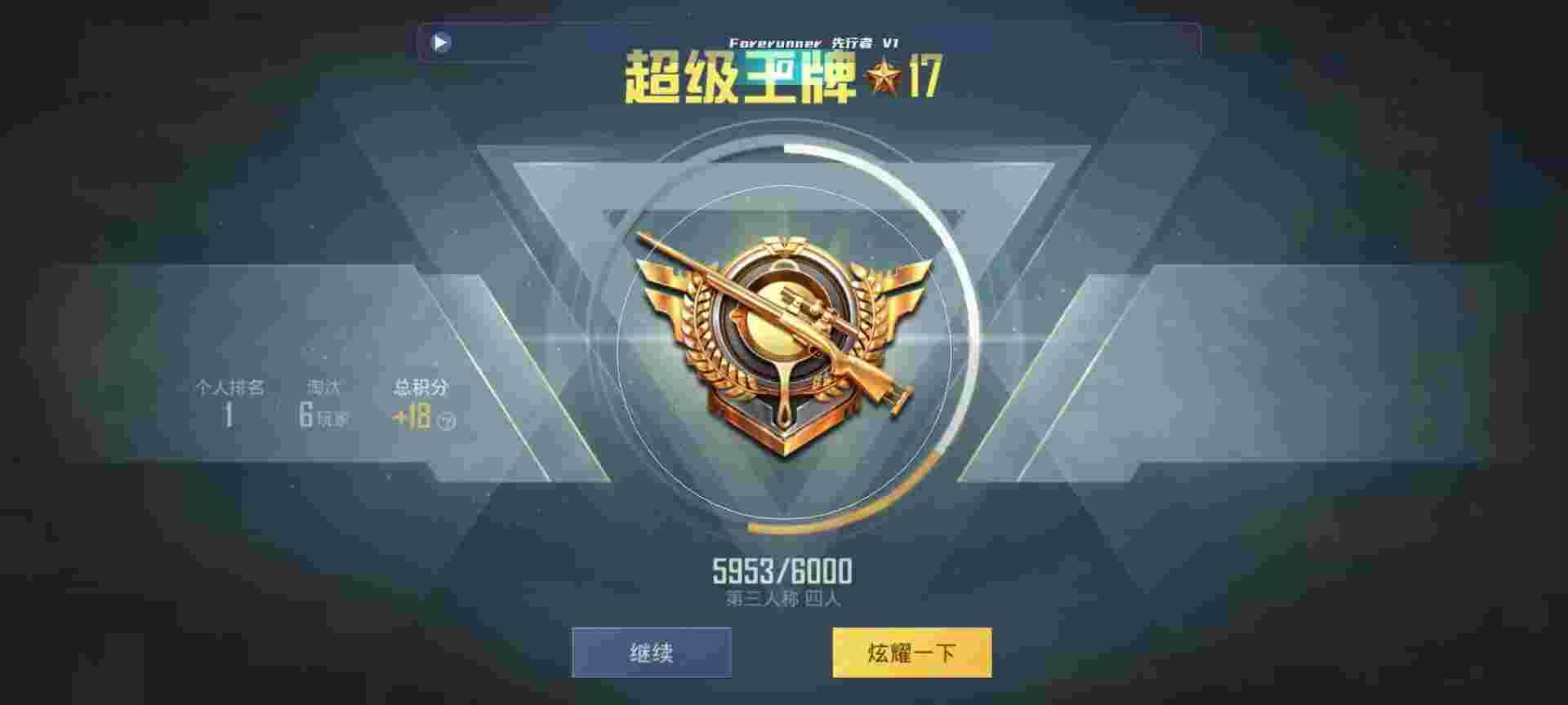 和平精英鸡腿辅助自瞄 - 王者辅助购卡辅助预览图